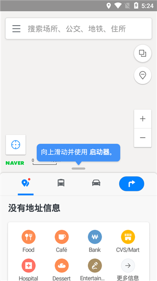 NAVER地图截图3