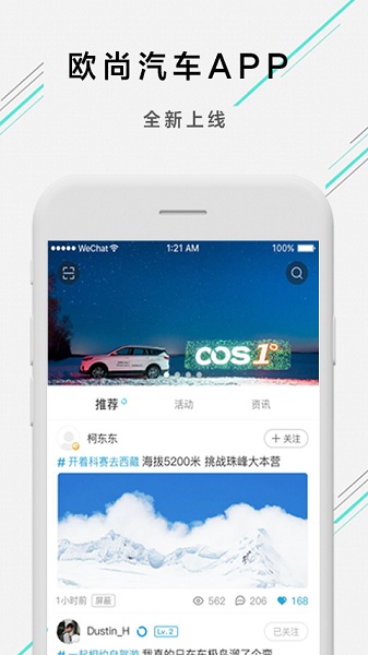 欧尚style截图2