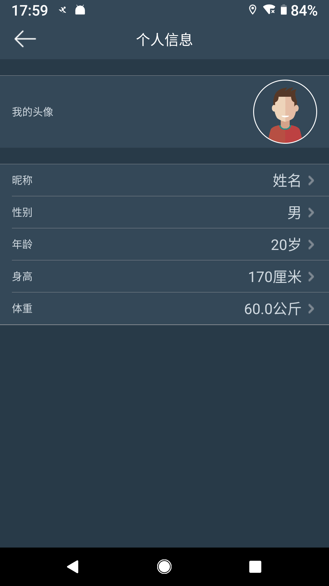 DayBand手环截图1