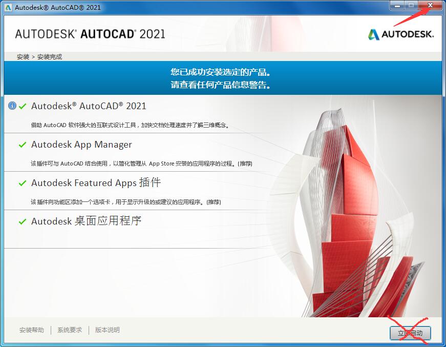 autocad截图1