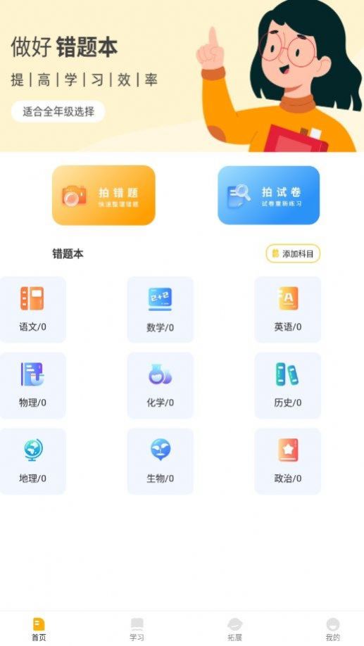 孟想课堂截图1