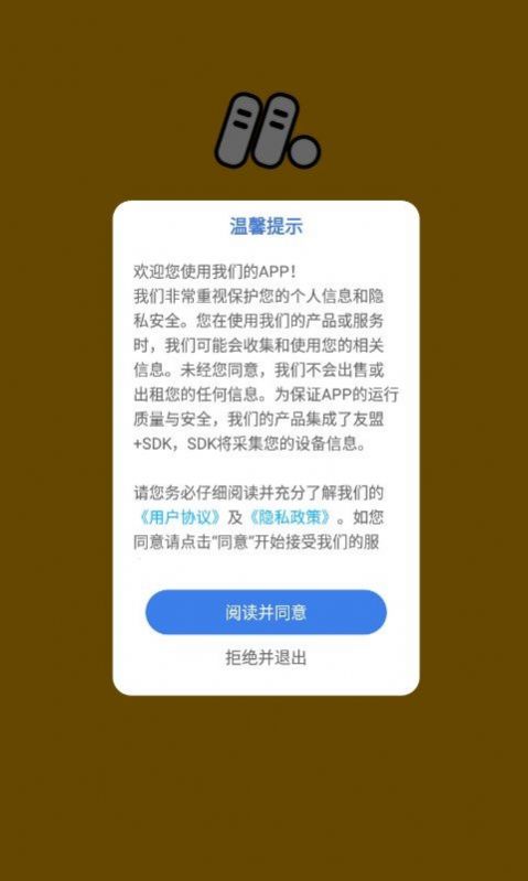 孟想课堂截图3