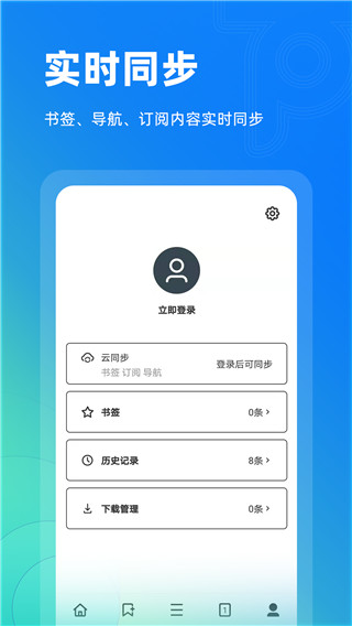 top浏览器手机版截图3