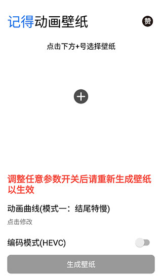 记得动画壁纸截图1