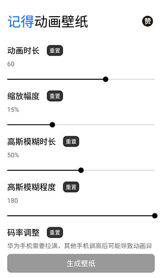 记得动画壁纸截图3