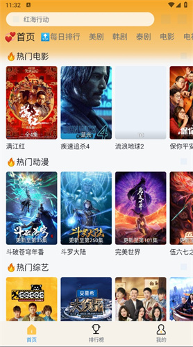 追剧喵2023最新版截图4