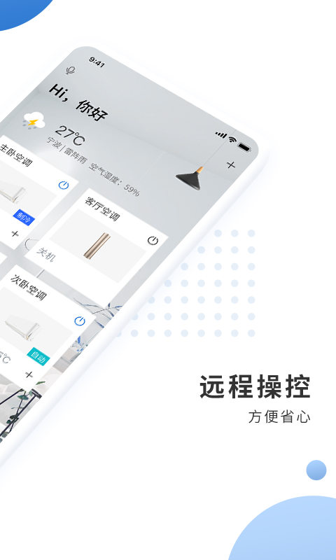 奥克斯空调遥控器截图1