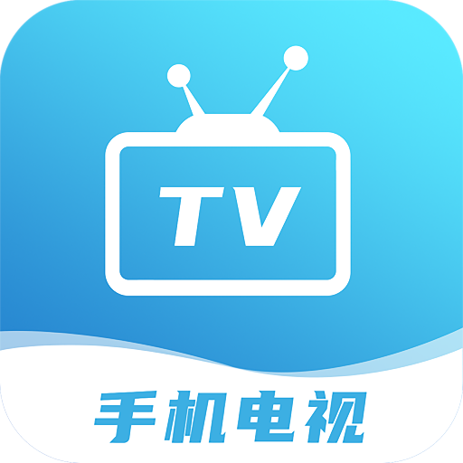 秒看手机电视高清版