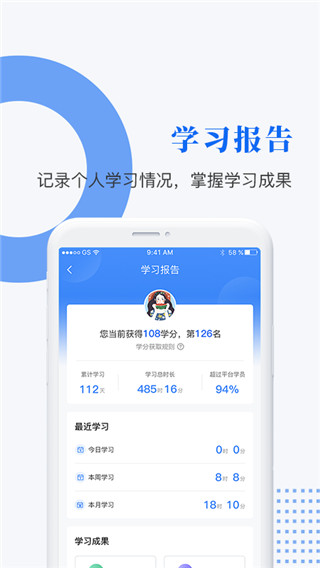 中研企课堂截图4