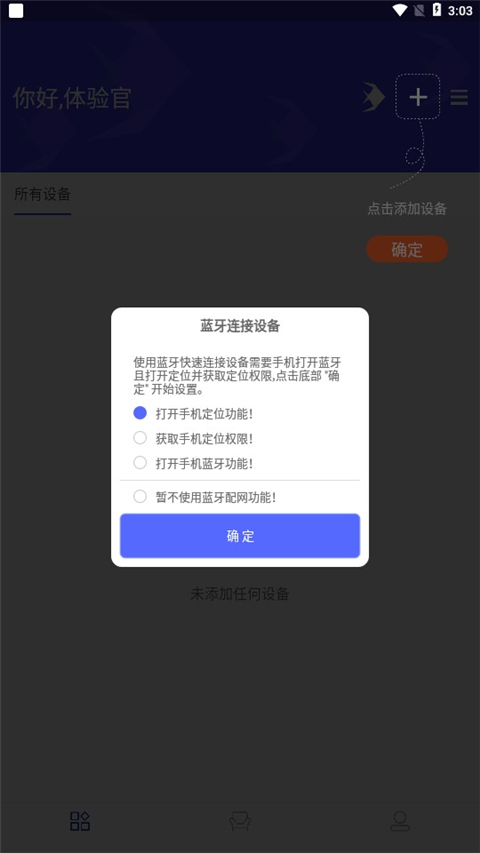 智能水族截图3