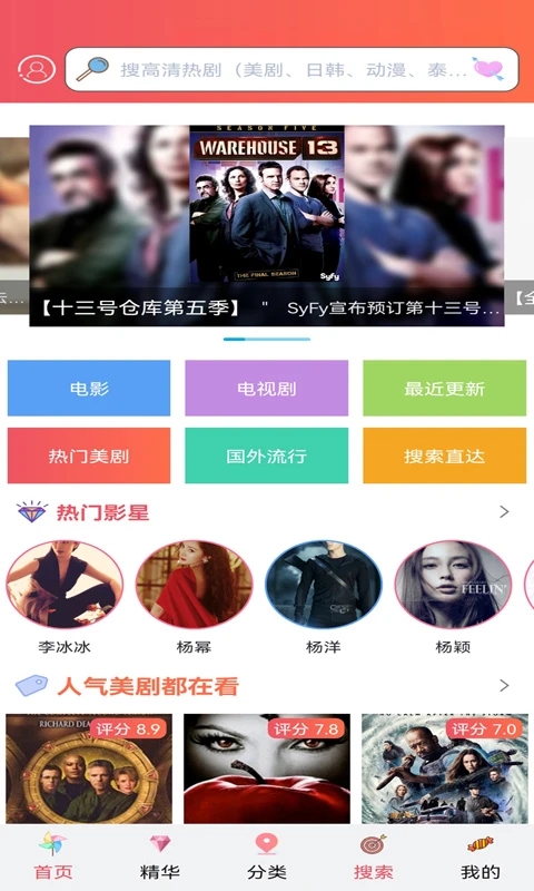 人人美剧app截图1