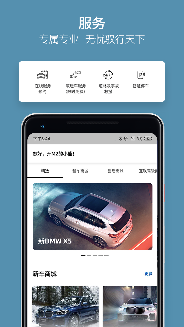 MyBMW截图1