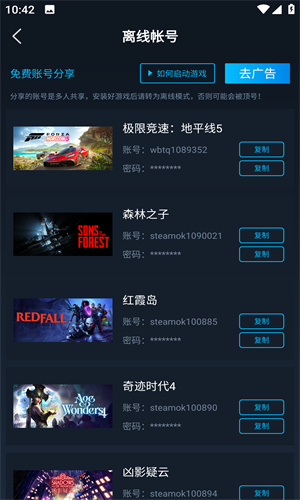 steamok截图2