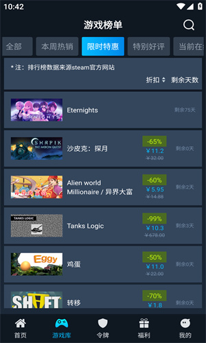 steamok截图4