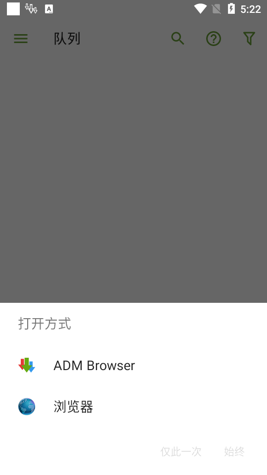 ADM pro截图1