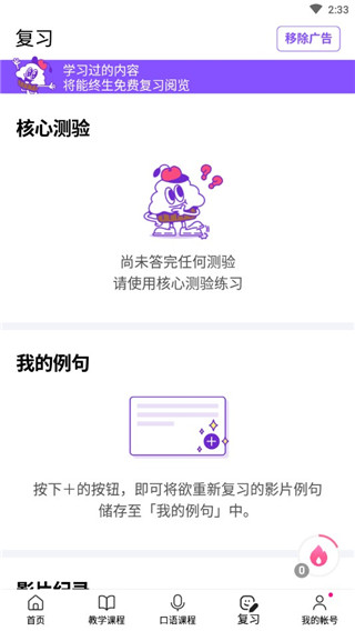 cake学英语截图4