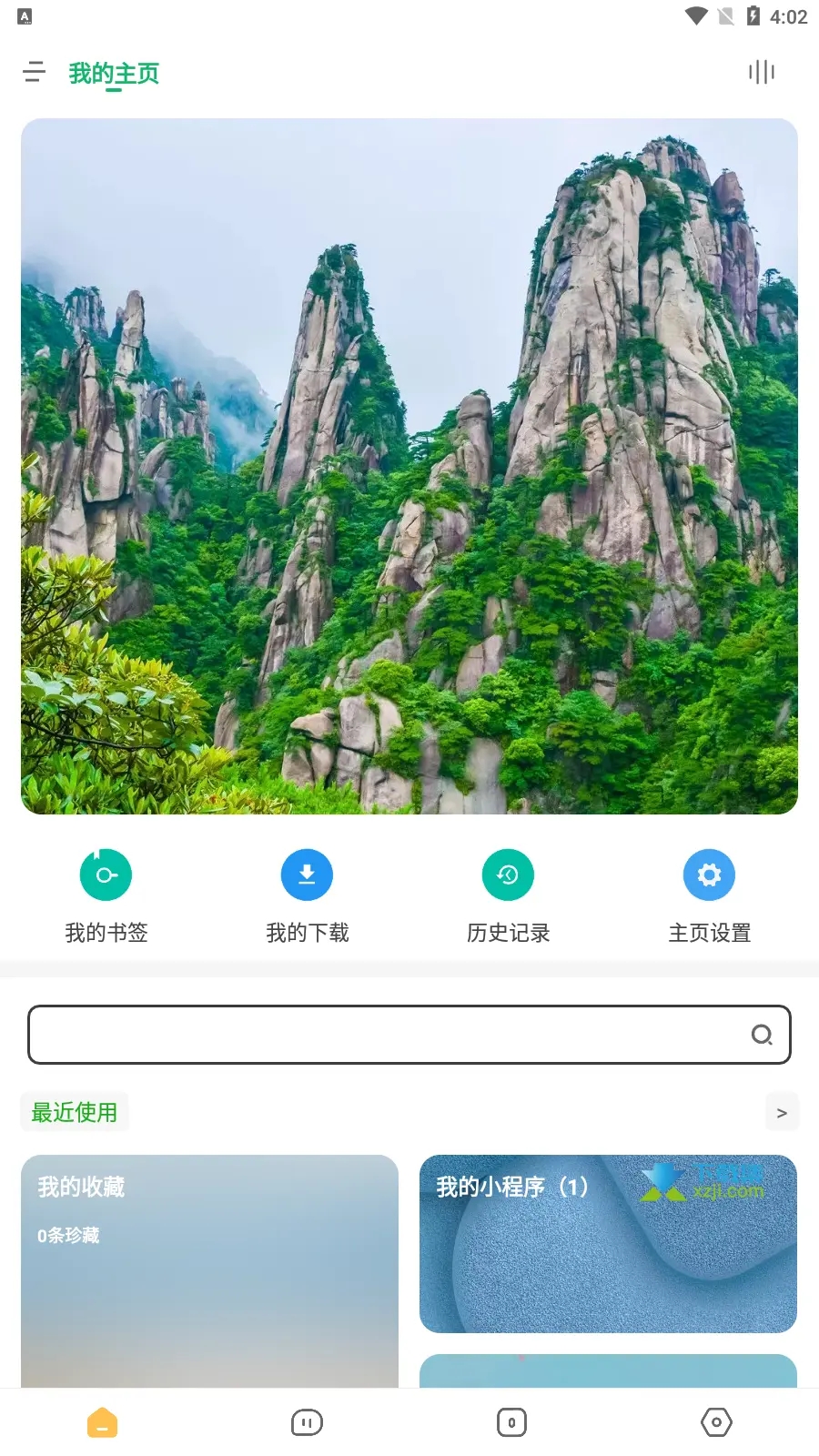 海阔视界截图3