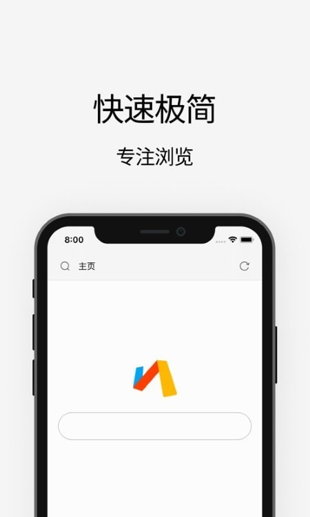 mdm浏览器截图3