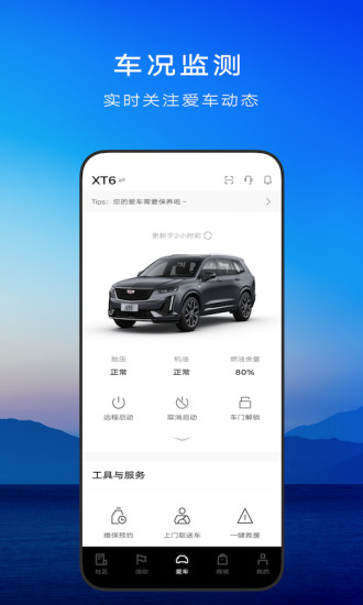 MyCadillac截图2