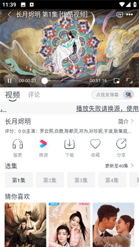 速映影院截图4