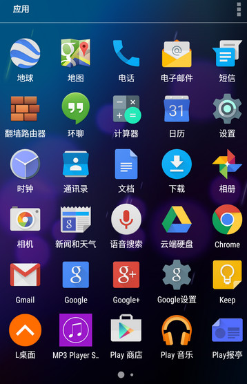 L桌面截图3