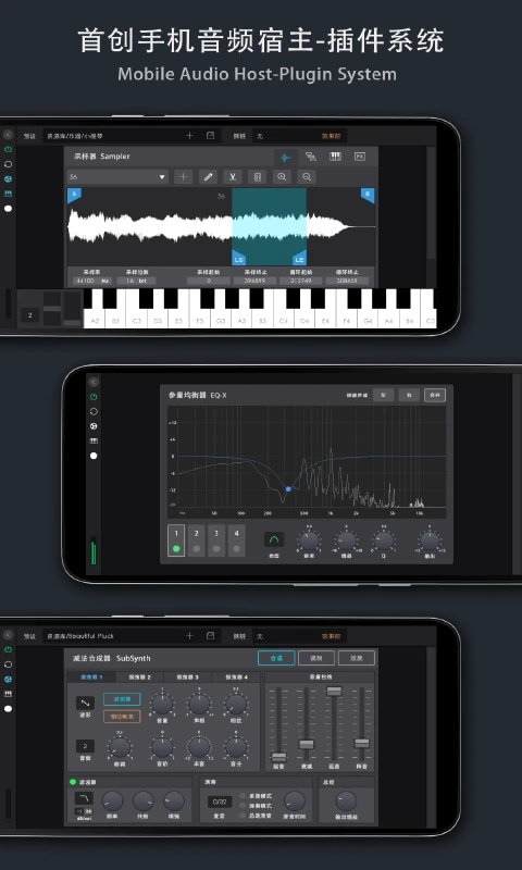 音乐制作工坊截图1