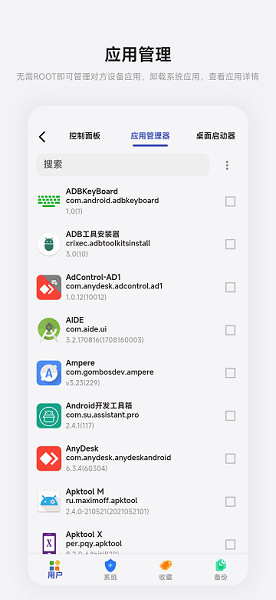 ADB KIT截图3