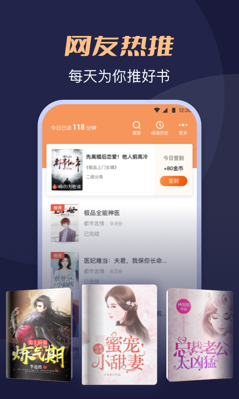 月鼠小说app截图3