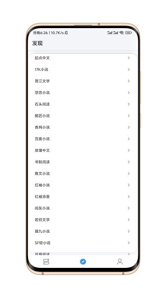 逗比小说截图2