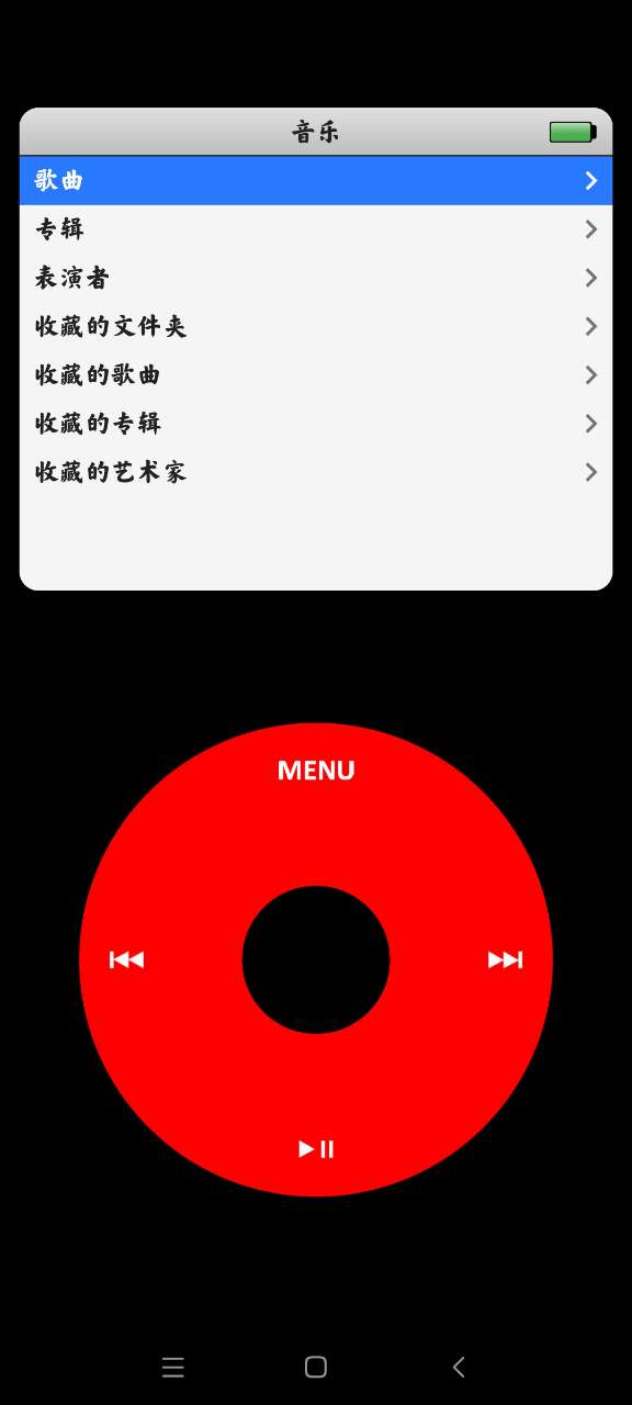 pod Classic截图1