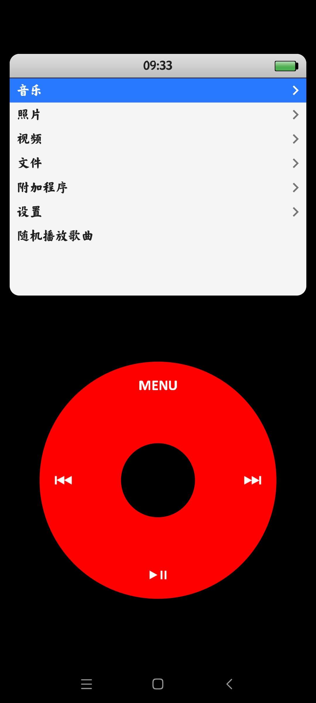 pod Classic截图4