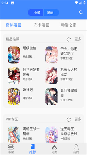 樱桃漫画截图1