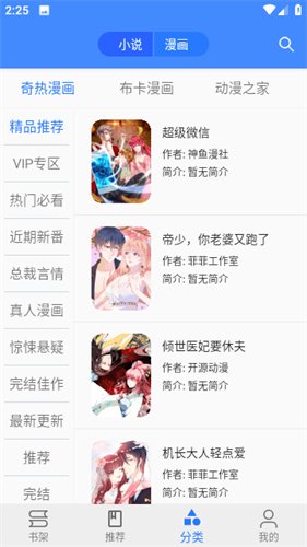 樱桃漫画截图2