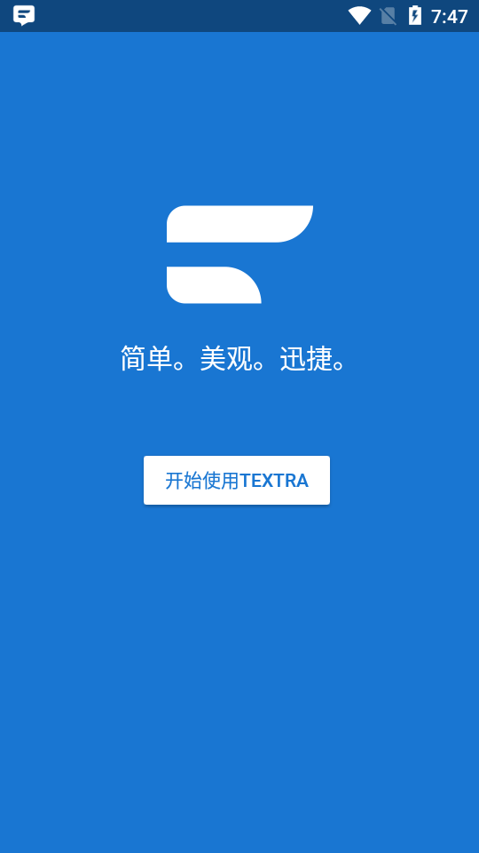 textra专业版截图2