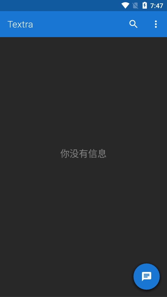 textra专业版截图1