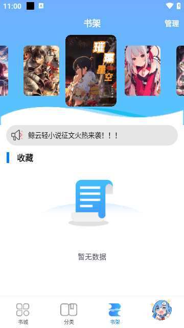 360智脑app截图2