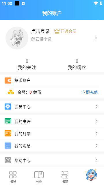 360智脑app截图1