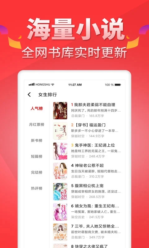 红薯阅读截图3