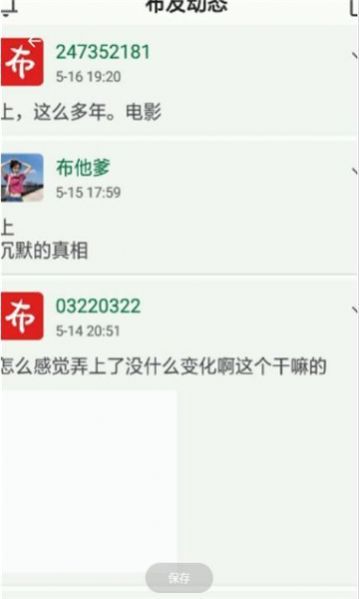 小布百宝箱截图1