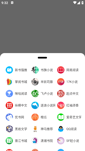 黑莓浏览器截图1