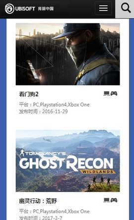 uplay手机客户端截图1