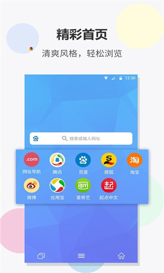 fast浏览器截图1