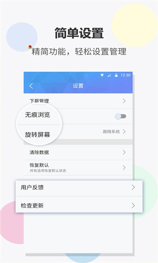 fast浏览器截图2