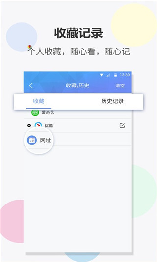 fast浏览器截图4