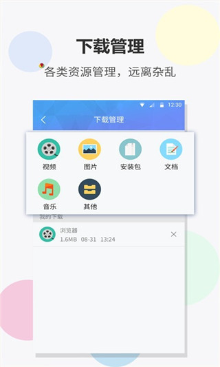 fast浏览器截图3