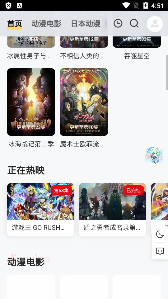 PPXDM动漫截图1