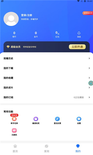 哆哆美剧最新必拿截图1