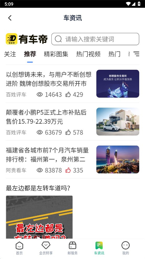 中邮车务截图3