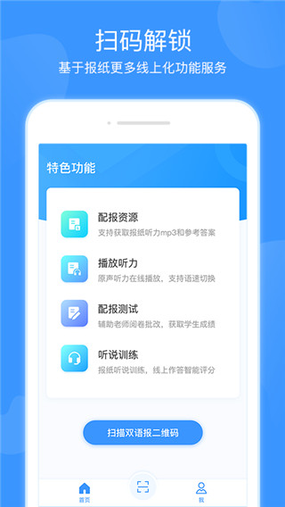 双语优榜截图2