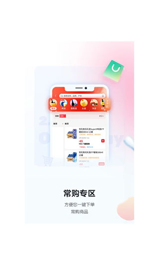 酒小二APP截图2